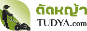 Tudya – ตัดหญ้า